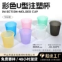 u型定制加厚一次性磨砂杯