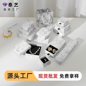 现货多尺寸白色大理石首饰纸盒戒指耳钉项链吊坠手镯 饰品包装盒