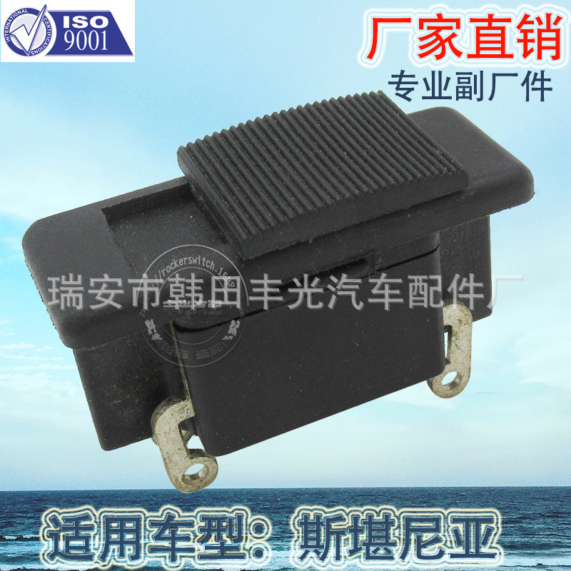 适用于 斯堪尼亚开关