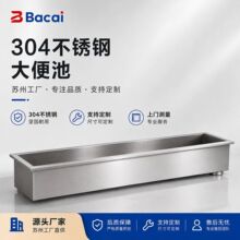 支持定制不锈钢大便槽 适用工厂学校医院等各种场合不锈钢大便槽