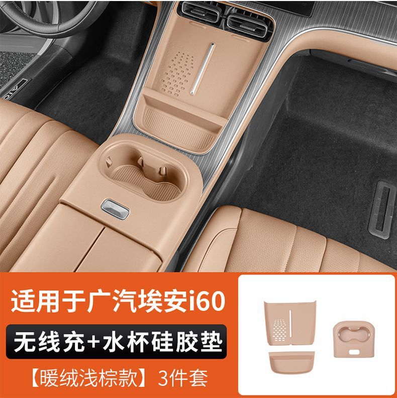 Suitable for Aion i60 original car color center console wireless charging silicone mat cup holder interior modification car accessories