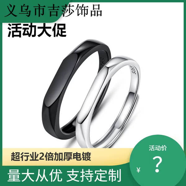Open Couple Rings for Men and Women, Italian Rhombus Rings, Live Mouth, Fashionable and Simple Wholesale