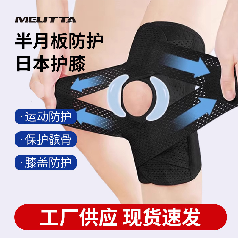 批发亚马逊运动护膝男女夏季新户外透气超薄款八代半月板日本护膝|undefined