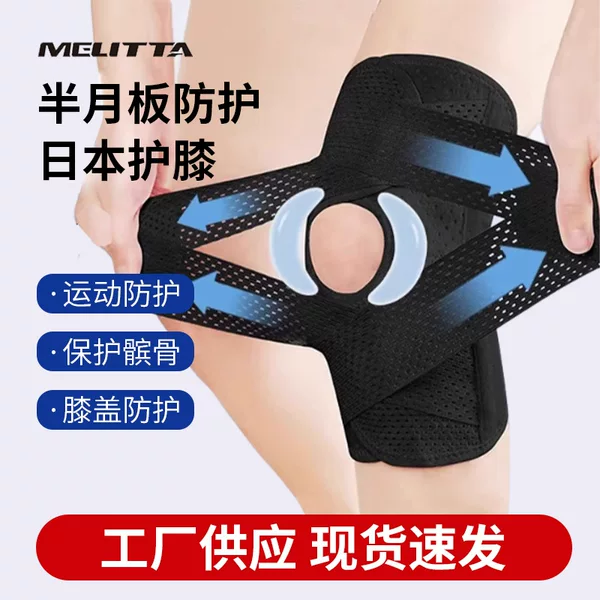 Wholesale Amazon Sports Knee Pads for Men and Women, New Summer Outdoor Breathable Ultra-Thin Eighth-Generation Meniscus Japanese Knee Pads