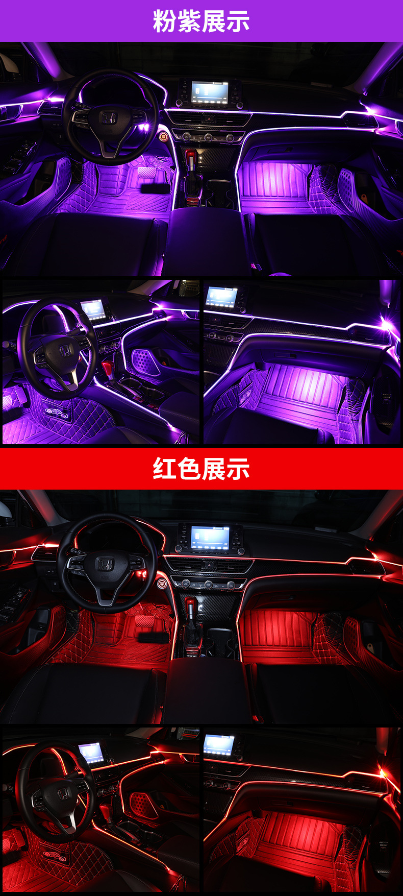 Car headlamp car optical fiber line cold light guide light 64 color gas lamp APP decorative light bar wiring-free