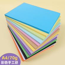 70克彩色打印纸 a4复印荧光纸 20色儿童手工折纸广告纸 彩纸批发