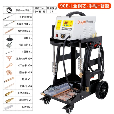 Traceless Putty-Free Artifact Meson Machine | Sheet Metal Spray Repair - 90e-l-all-copper-core-manual-intelligent