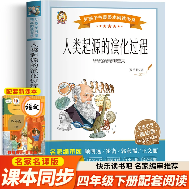 Полный комплект книг для внеклассного чтения для учащихся начальной школы можно найти в нашем интернет-магазине Earth Books.