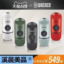 WACACO便携意式浓缩咖啡机nanopresso手动手压咖啡粉胶囊户外露营