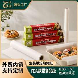 油纸盒装烘焙纸卷烤箱硅油纸烧烤纸空气炸锅家用专用吸油纸垫
