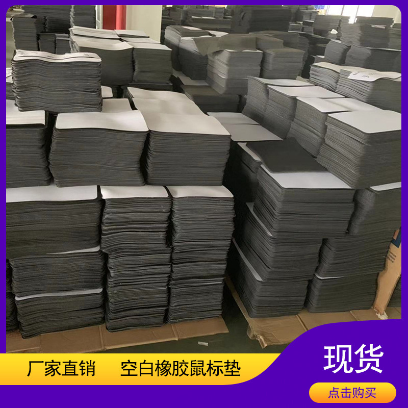 Blank mouse pad wholesale increase thick tight lock edge thermal transfer color monochrome gift mouse pad coil accessories