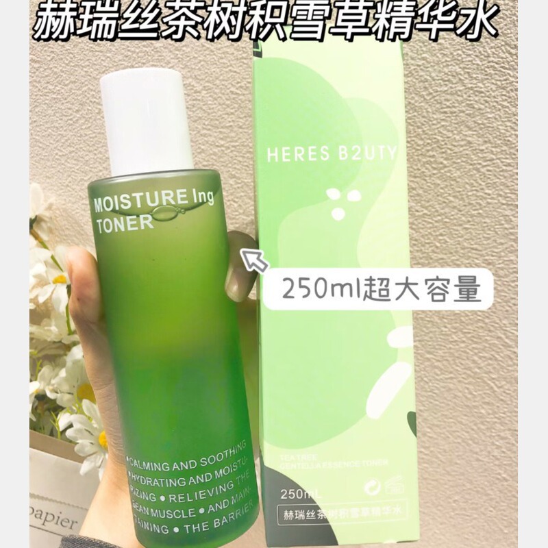 Herisse Tea Tree Centella Asiatica Essence Water Moisturizing Milk Moisturizing Face Cream Facial Cleanser Essence Spray