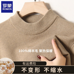 罗蒙100%绵羊毛冬季加厚纯色男士半高领保暖毛衣中青年休闲针织衫