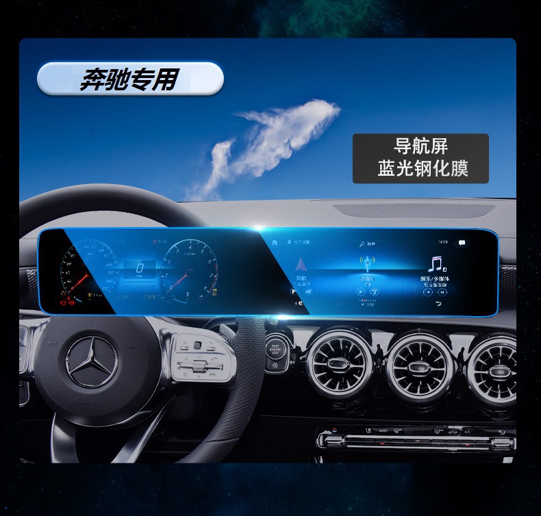 Mercedes-Benz GLA/GLB/AMG HD Tempered Film Screen Protector