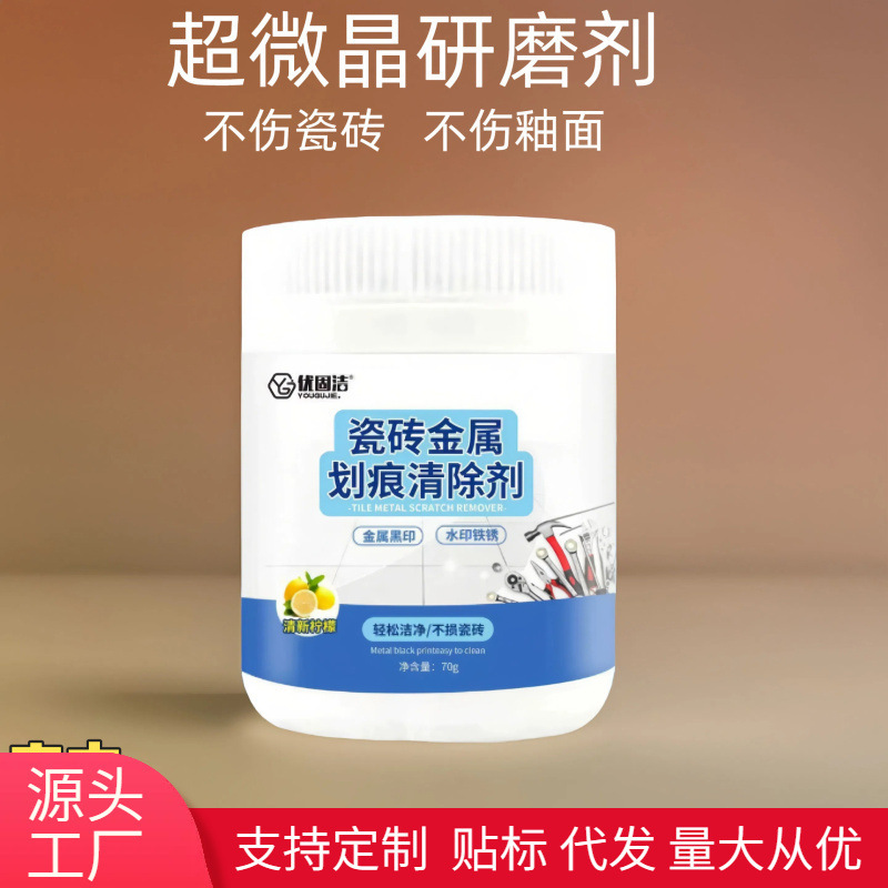 Tile Floor Glazed Metal Scraper Scratch Black Mark Cleaning Quick Removal Repair Agent Wash Basin Toilet Stone