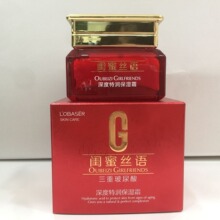 正品欧贝姿闺蜜丝语系列三重玻尿酸60g隔离霜/保湿霜/补水霜面霜