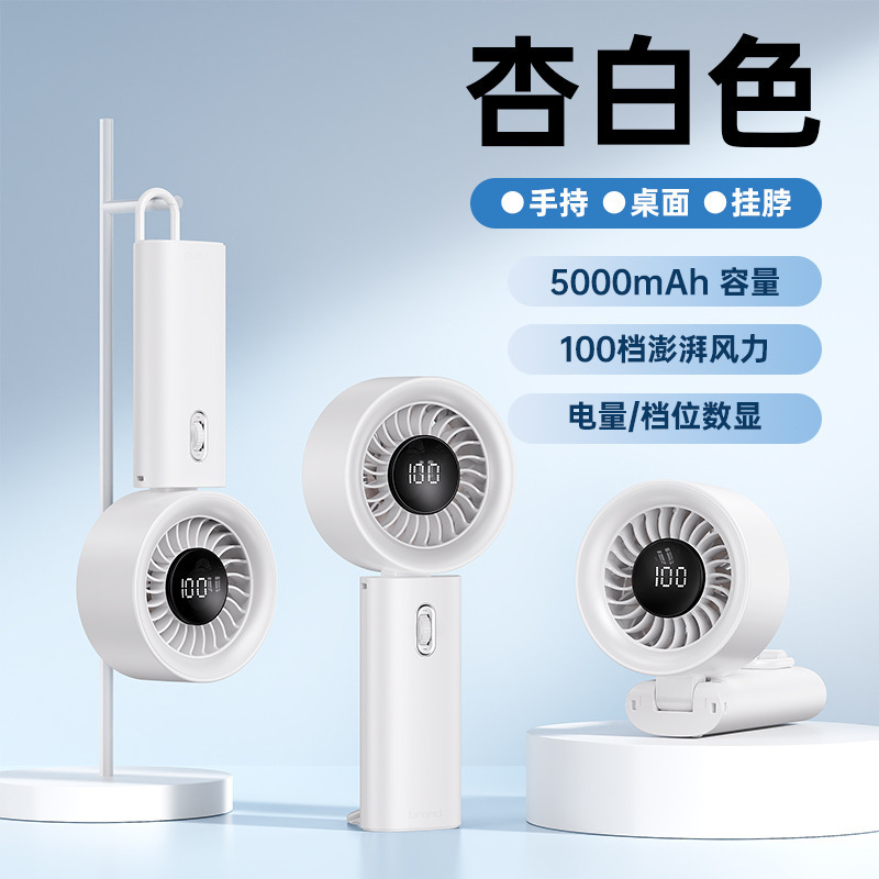 国境を越えた新しい 100 スピードハンドヘルド高速無段階速度調整暴力ファンポータブル充電デスクトップデジタルディスプレイファン|undefined