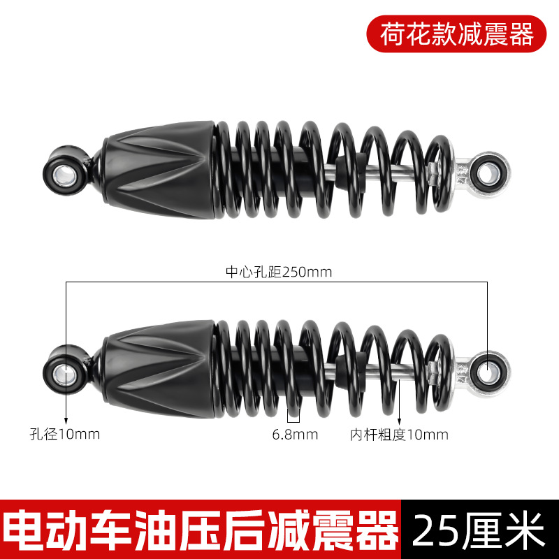 Aplicable Maverick No. 9 Little Monkey Ghost Fire Pedal Coche eléctrico Amortiguador trasero hidráulico Amortiguador de motocicleta universal