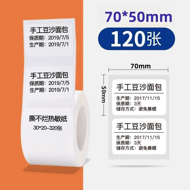 Клей-плоттер для печати без сушки Jingchen B3s Yakle M102M110/Debi P1P2 ярлык одежды термопечати