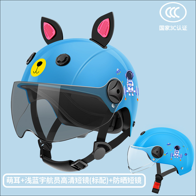 Meng'er 국가 3C 인증 모델 블루 스페이스 + 투명 거울 + 자외선 차단제 거울