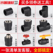 pe������ԁ�ˮ�ܟ��۽��^peˮ��20 254��6���ֱ�ӏ��^��ͨ�y�T