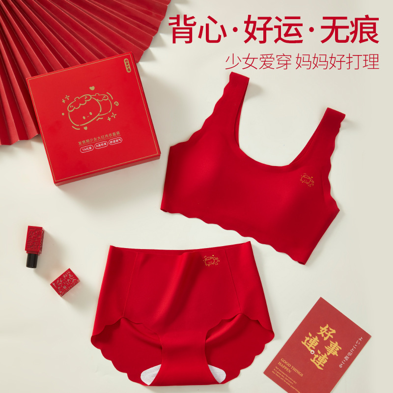 2026 Year of the Horse Primary School Girl Girl Development Period Bra Set 12-Year-Old Kidsren's Intimates Intimates Red Vest