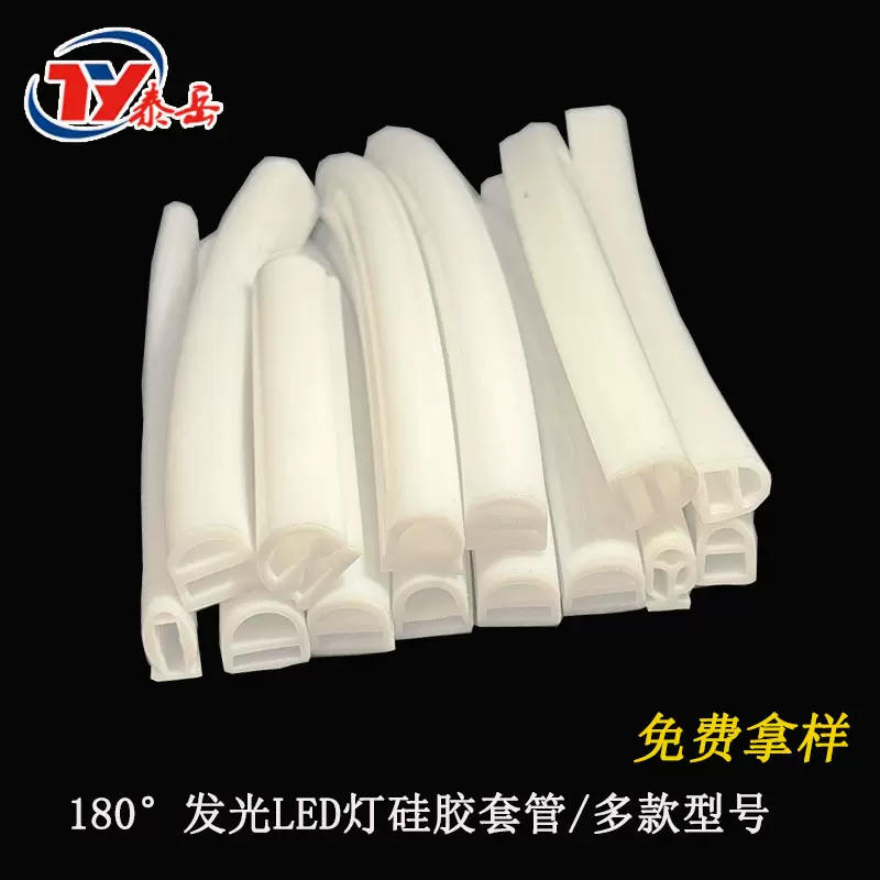 led灯硅胶套管180度弧面霓虹柔性灯条防水乳白汽车改装灯led套管