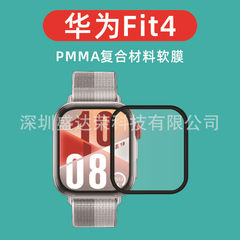 Huawei Fit4複合ソフトフィルムpmmaフィルムHuawei fit4pro複合ソフトフィルムFIT4 Proに適しています。