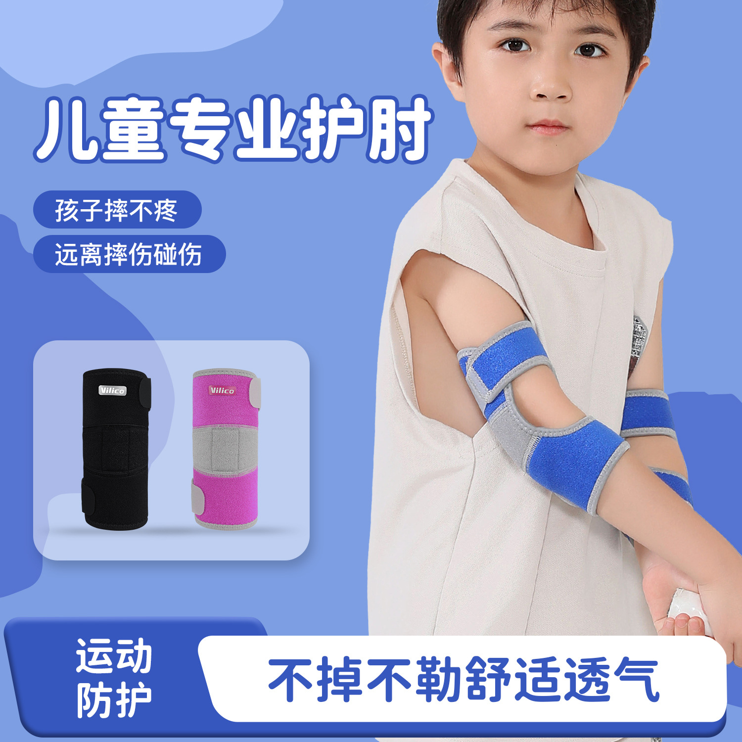 vilico deportes para niños al aire libre rastrear caminando anti-caída niños de verano respirado codo protector en stock elástico alto