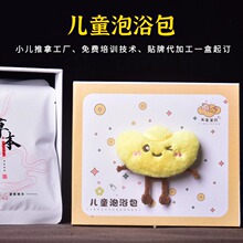 儿童泡浴包小儿沐浴药浴包中宝宝瑶浴包藏浴药液洗澡包泡澡包批发