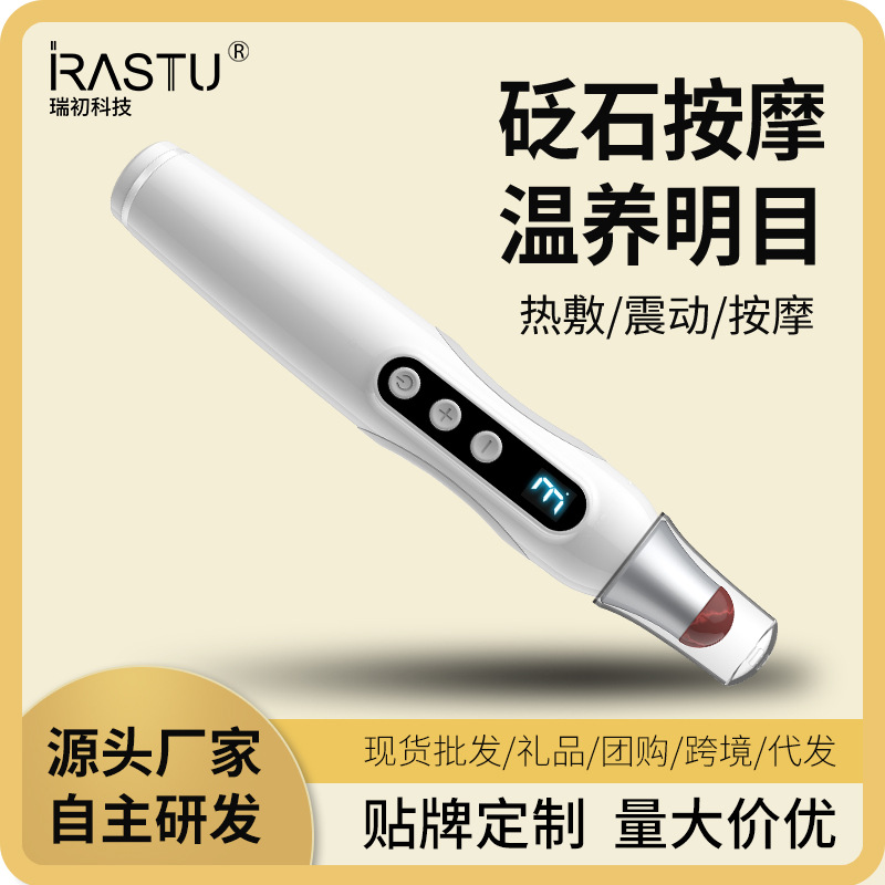 Ruichu Stone Eye Massager Household Mai Face Heating Introduction Instrument Face Prebiotic Warm Moxibustion Massager Beauty Instrument