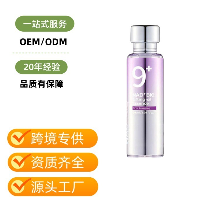 跨境No.9 serum提拉紧致抗皱细纹精华液保湿润肤NO.9号拉丝精华液|undefined