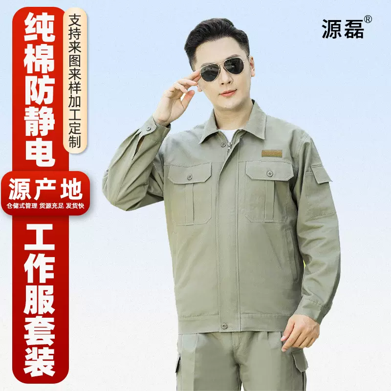 定制春秋工作服纯棉防静电劳保服国家电网双层工装电力工作服套装
