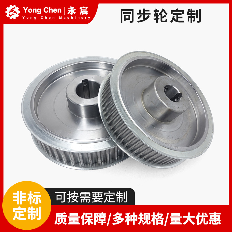 厂家同步轮同步带轮 45#钢传动皮带轮铝质同步轮来图非标可定加工