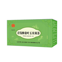青钱柳桑叶玉米须茶玉米须茶 160克现货一件代发批发