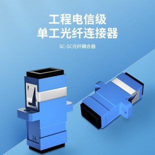 Fiber Optic Coupler Connector Docking Device Lc Duplex Fc-Sc-Lc-St/Apc Extension Cable Pigtail Optical Fiber Quick Connector