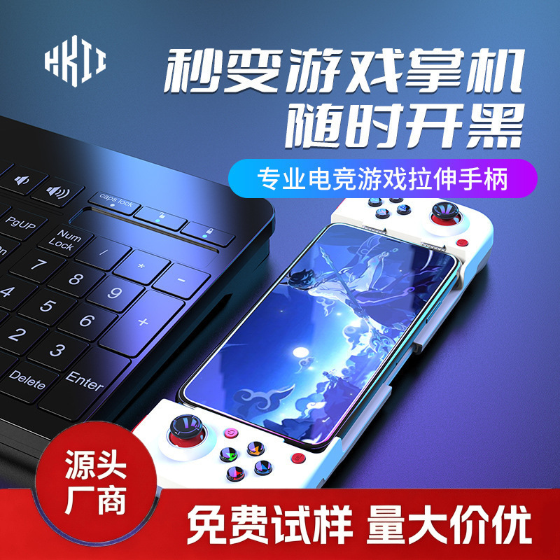 Control de Juego Extensible Bluetooth D3 para Smartphone iOS y Android con Gatillo Hall y Vibración