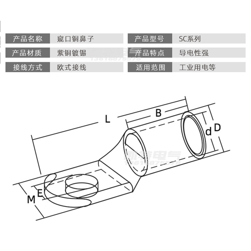 SC copper nose 4/6/10/16/25/35/50/70/95 square opening tinned crimp lug terminal head
