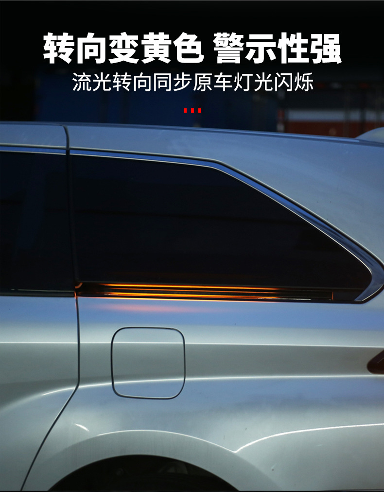 Applicable to Sana Track Lights Grevia Middle Door Sliding Rail Lights Door Flowing Water Turn Signal Auto Supplies Exterior Decoration Change