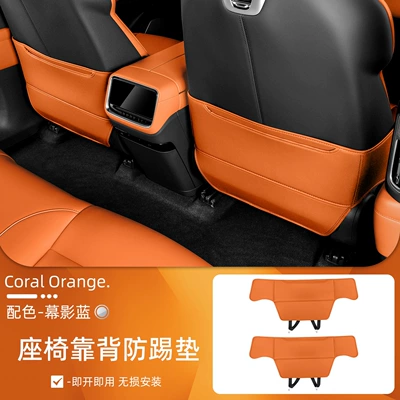 Anti-Kick Pad Rear Seat | Chair back anti-kick pad - suitable-for-yu7-coral-orange-seat-anti-kick-pad2-piece-set-newly-upgraded-original-car-color-nappa-leather-material