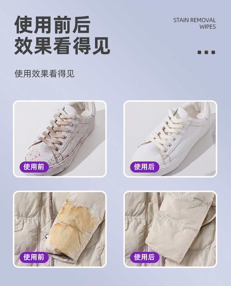 衣物去渍湿巾-详情_08