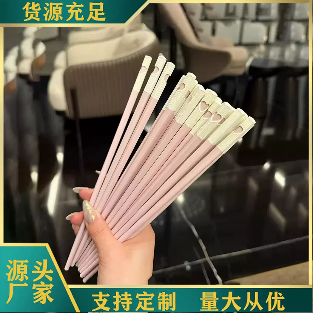 塑料爱心筷子家用舒适火锅筷可爱卡通餐具防滑分餐公筷酒店筷子