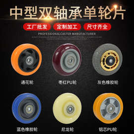 3/4/5寸中型单轮双轴承静音橡胶脚轮聚氨酯PU铝芯轮片手推车轱辘