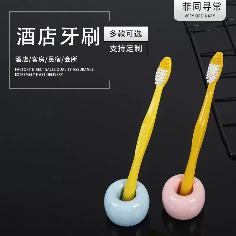 酒店一次性洗漱用品民宿牙刷洗浴中心黄色塑料酒店专用
