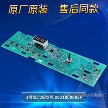 适用海尔滚筒洗衣机配件大全电脑显示电源变频驱动控制主板线路版