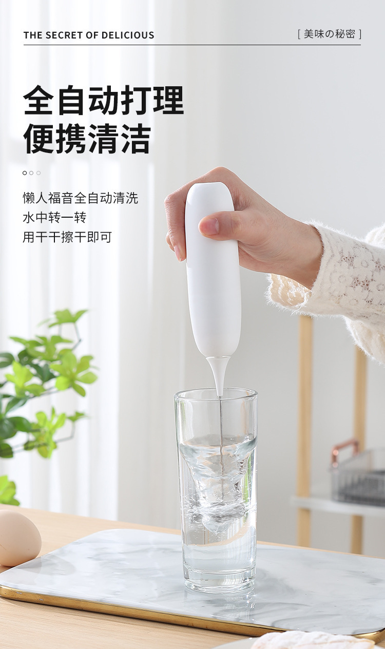Cordless electric egg beater, automatic, mini handheld