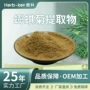 陕西源头蟛蜞菊提取物