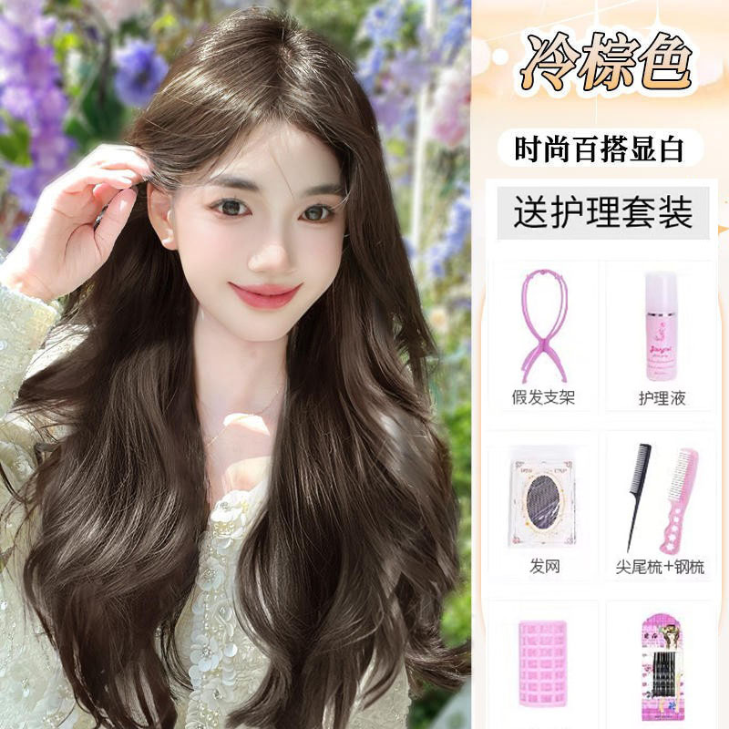 Long curly hair with lace on the forehead [cold brown] + care set