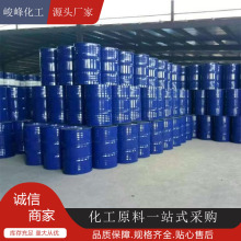 芳烃溶剂油5号 工业级S5号芳烃油芳香烃S-5#石油溶剂油