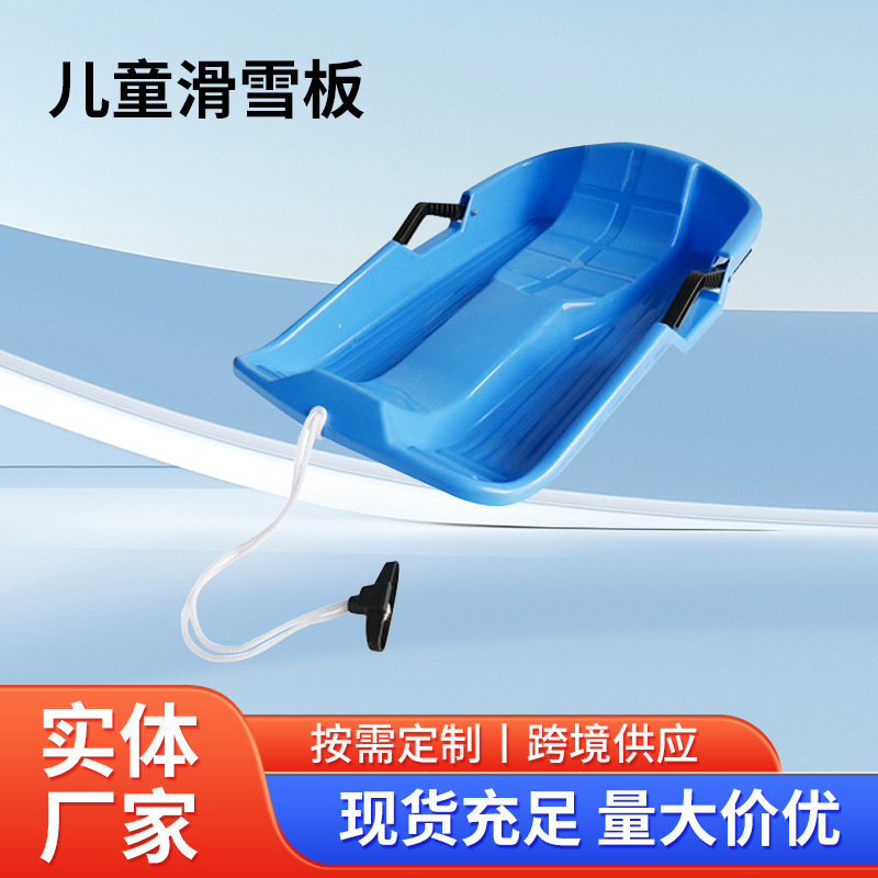 户外儿童滑雪板滑草板滑沙板单双人加厚耐磨雪橇爬犁滑雪片滑草垫